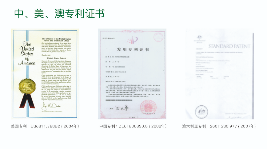 中美澳国际专利——“肿瘤缓释库疗法”