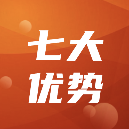 “肿瘤缓释库疗法”的七大优势：不开刀、不放疗、不（全身）化疗、超微创、消瘤快、恢复快