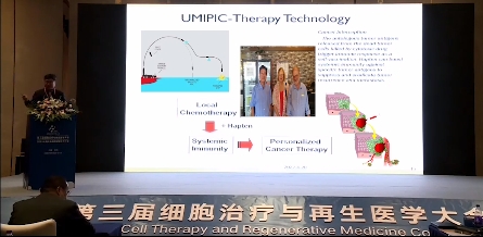 第三届细胞治疗与再生医学大会于保法教授讲解肿瘤缓释库疗法