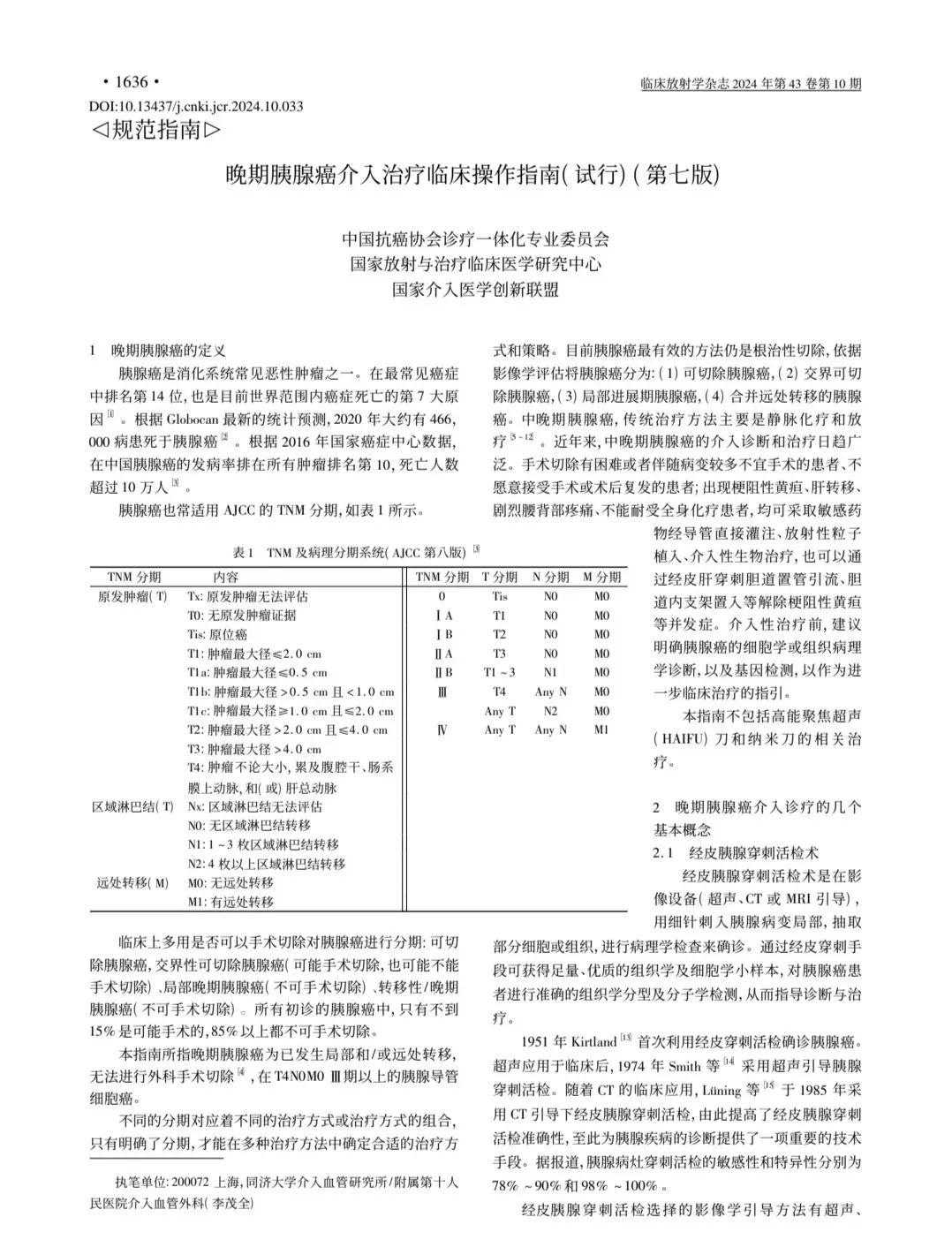 67243f89021a0.jpg