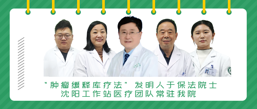 11月11-12日 | 疑难复杂的肿瘤患者请注意，肿瘤专家会诊治疗活动开始啦！