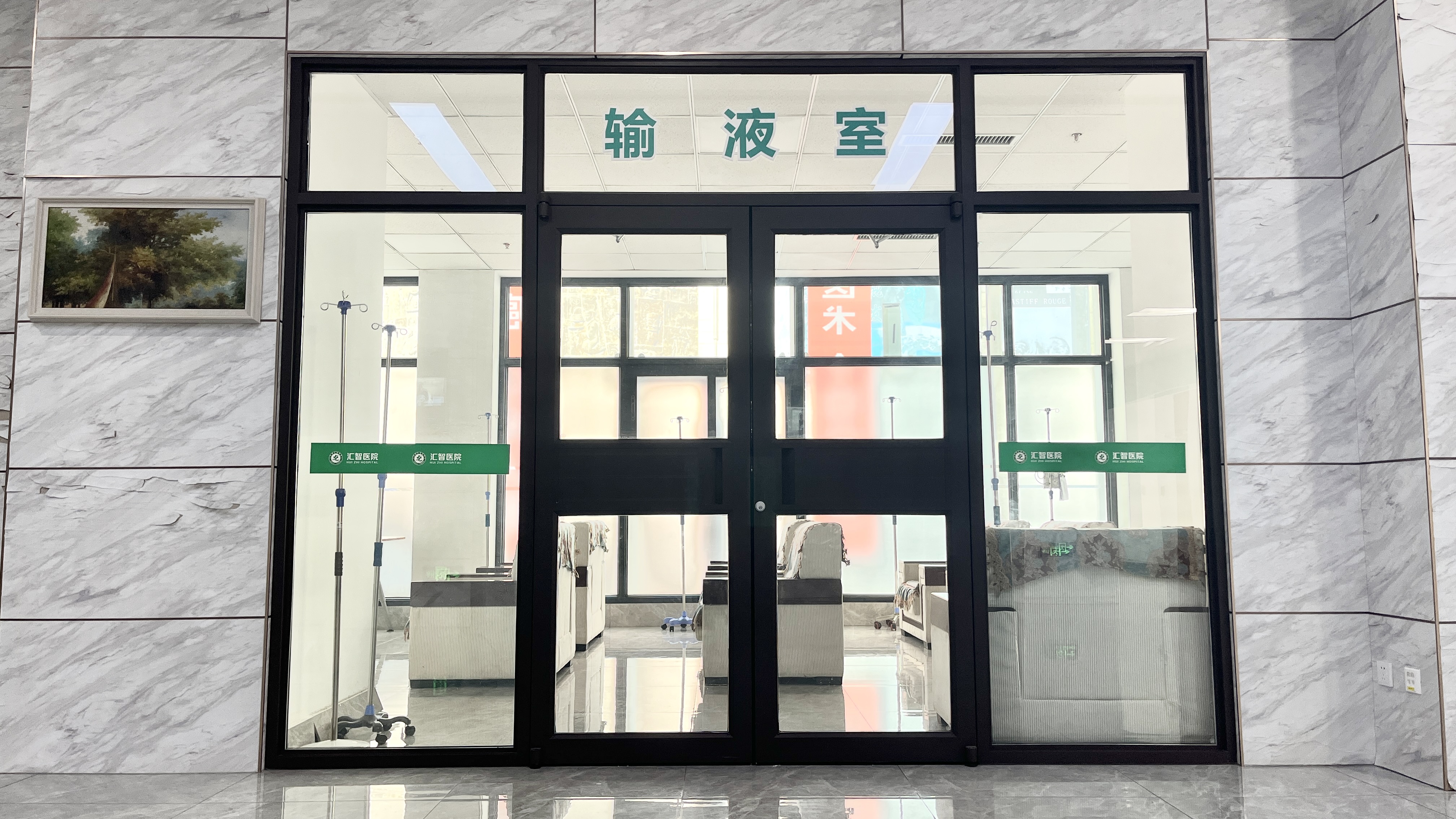 医院环境