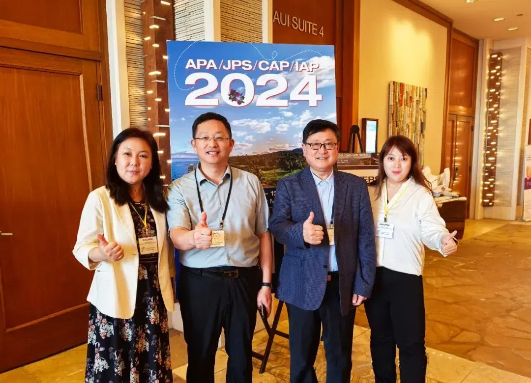于保法院士受邀参加 APA/JPS/CPA/IAP 2024年年会